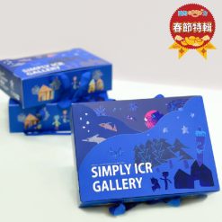 唱遊銀河 巧克力杏仁捲禮盒｜愛啟兒藝廊