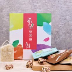 希望堅果酥(3種口味)｜20入｜伯立歐小兒麻痺&愛加倍庇護工場