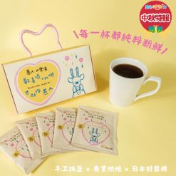 【中秋特輯】濾掛精品咖啡10入FSC環保禮盒裝｜愚人x豐滄