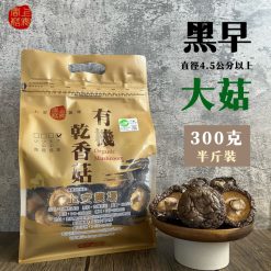 有機乾香菇－黑早大菇 300g｜上安農場