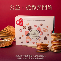 33牛軋餅禮盒｜社團法人臺中市身心障礙者福利關懷協會